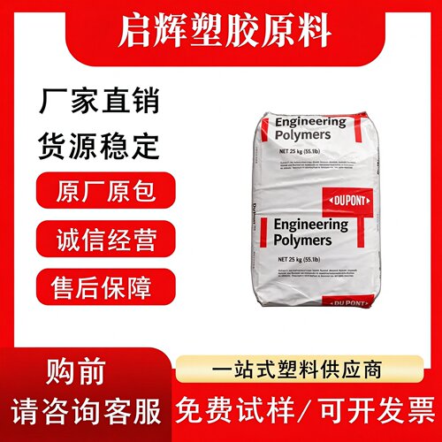 PA66 深圳杜邦 MT409AHS ST801超耐寒耐低温超韧尼龙66热稳定颗粒