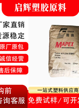 晋伦A0050FNPA66继电器骨架原料