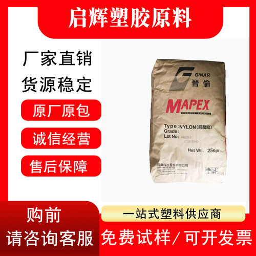 晋伦A0050FNPA66继电器骨架原料