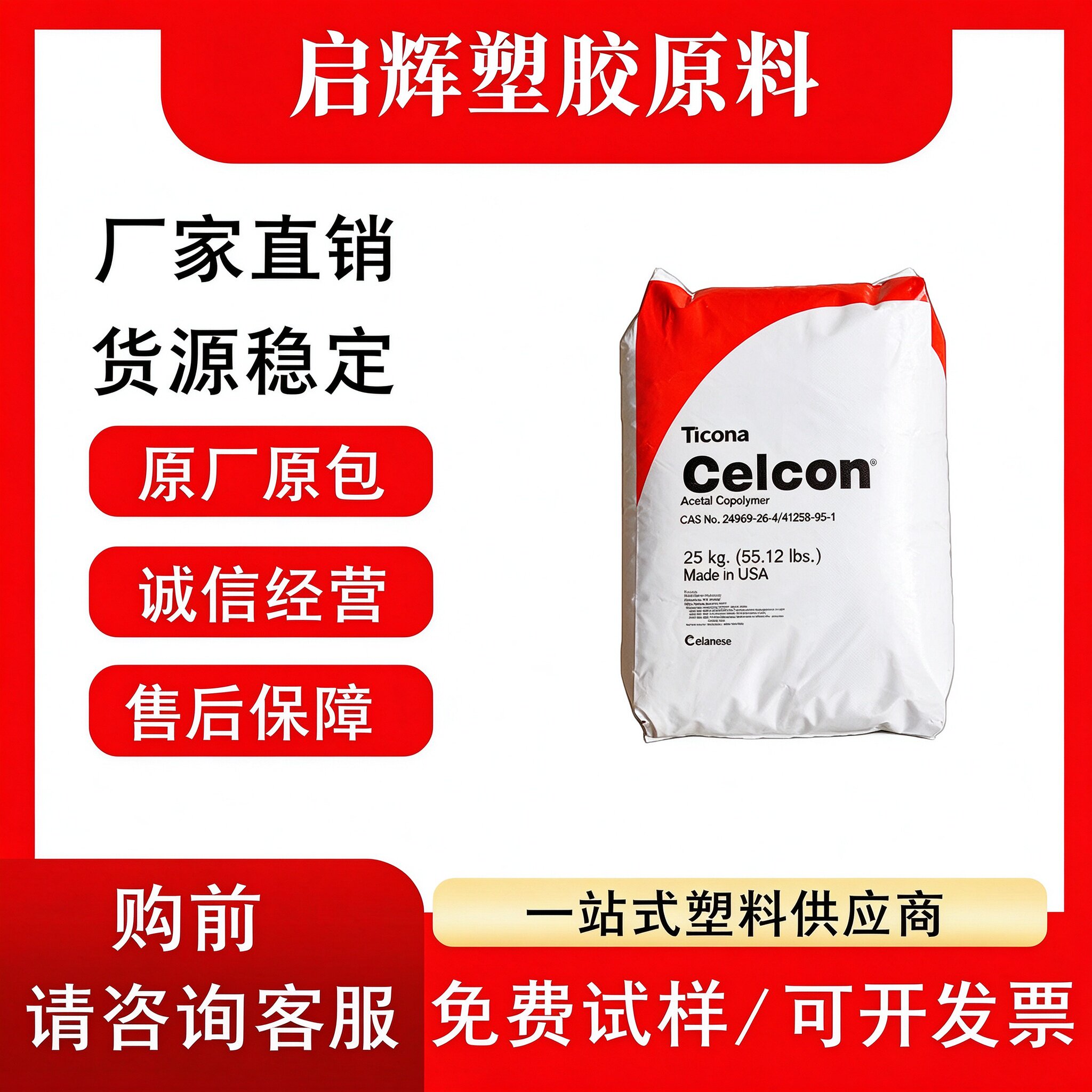 POM塞拉尼斯C9021 XAP2 C9021 XAP3共聚甲醛耐化学高韧性注塑塑料