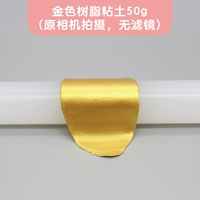 Глина, 50 грамм