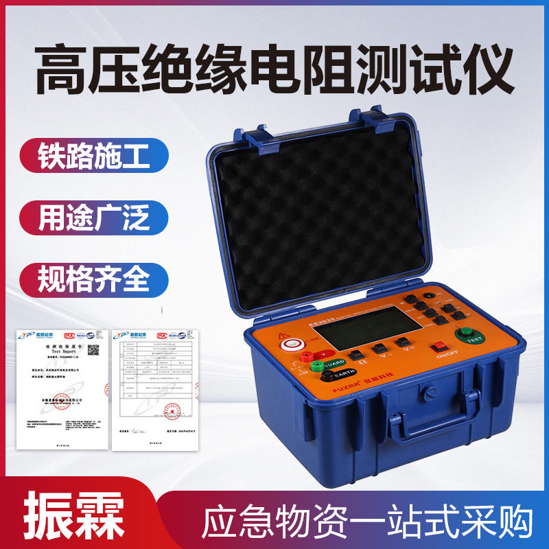 ES3035高压兆欧表/高压绝缘摇表/高压绝缘电阻表