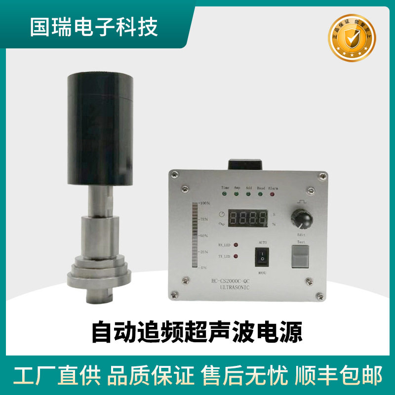 超声波震动平台20khz振动台GRSONIC实验室用管道除垢设备
