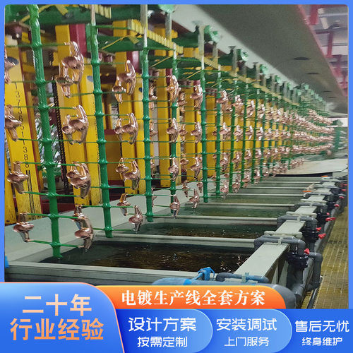 全自动电镀设备生产线镀锌镀镍镀铬镀铜镀锡滚镀龙门式智能爬坡线