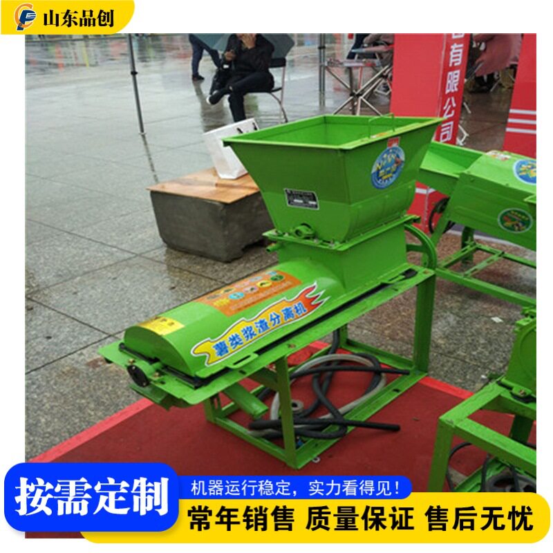小型红薯渣浆分离机薯类地瓜土豆淀粉成型机红薯莲藕葛根打浆机