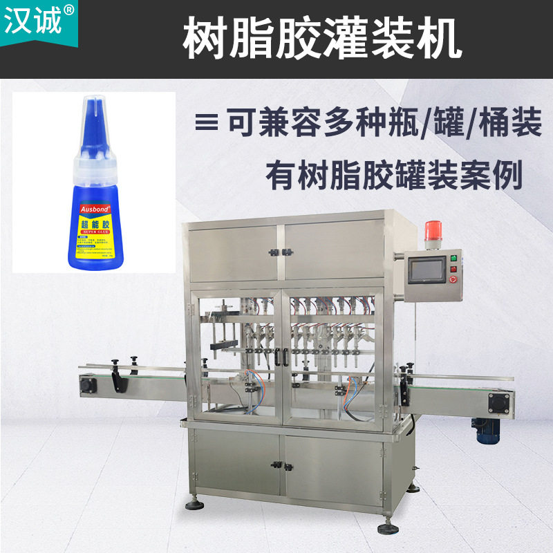 树脂胶灌封机AB胶水罐装机全自动橡胶胶粘剂液体贴标灌装机