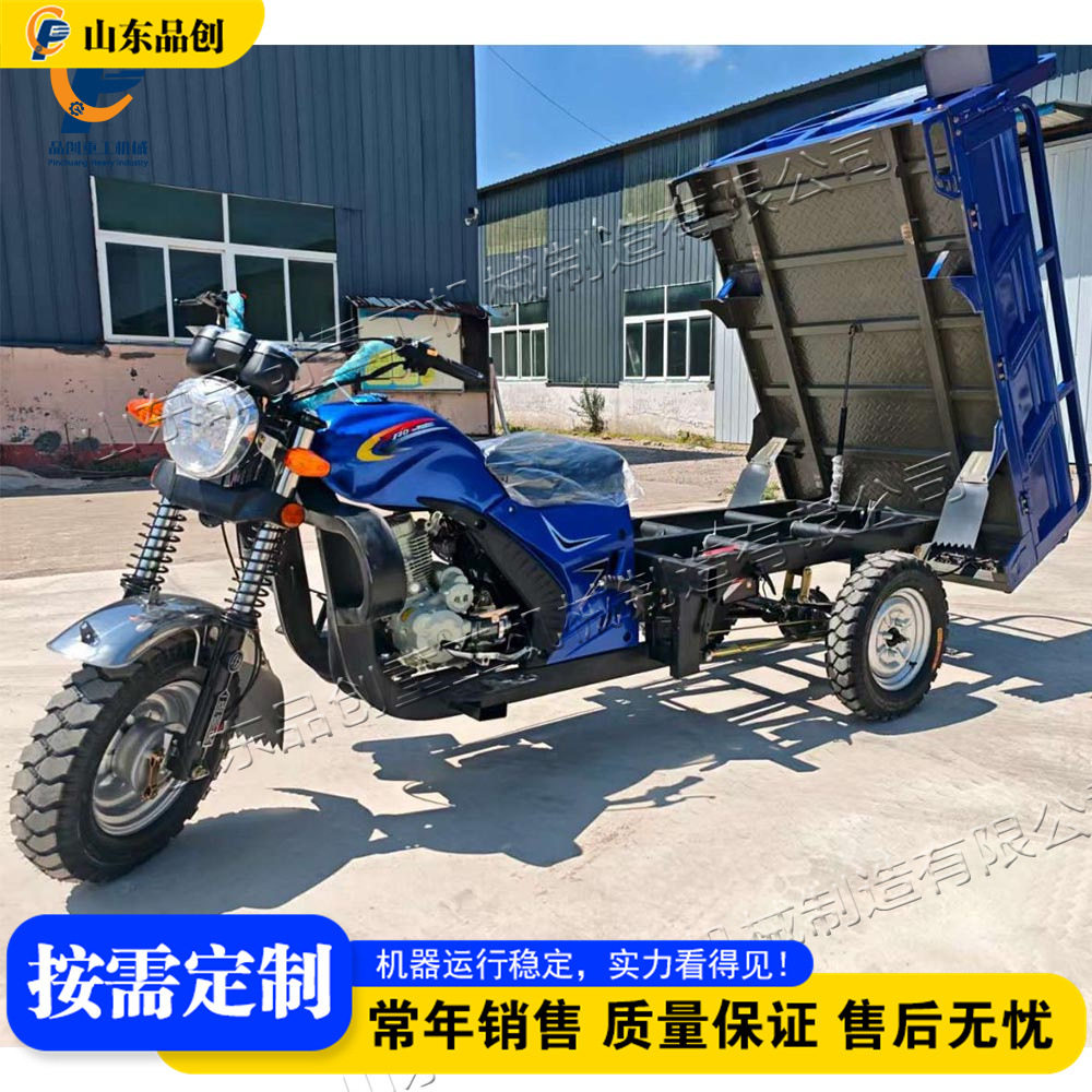 燃油三轮摩托车Gasolinemotortricycle山区载货自卸翻斗车
