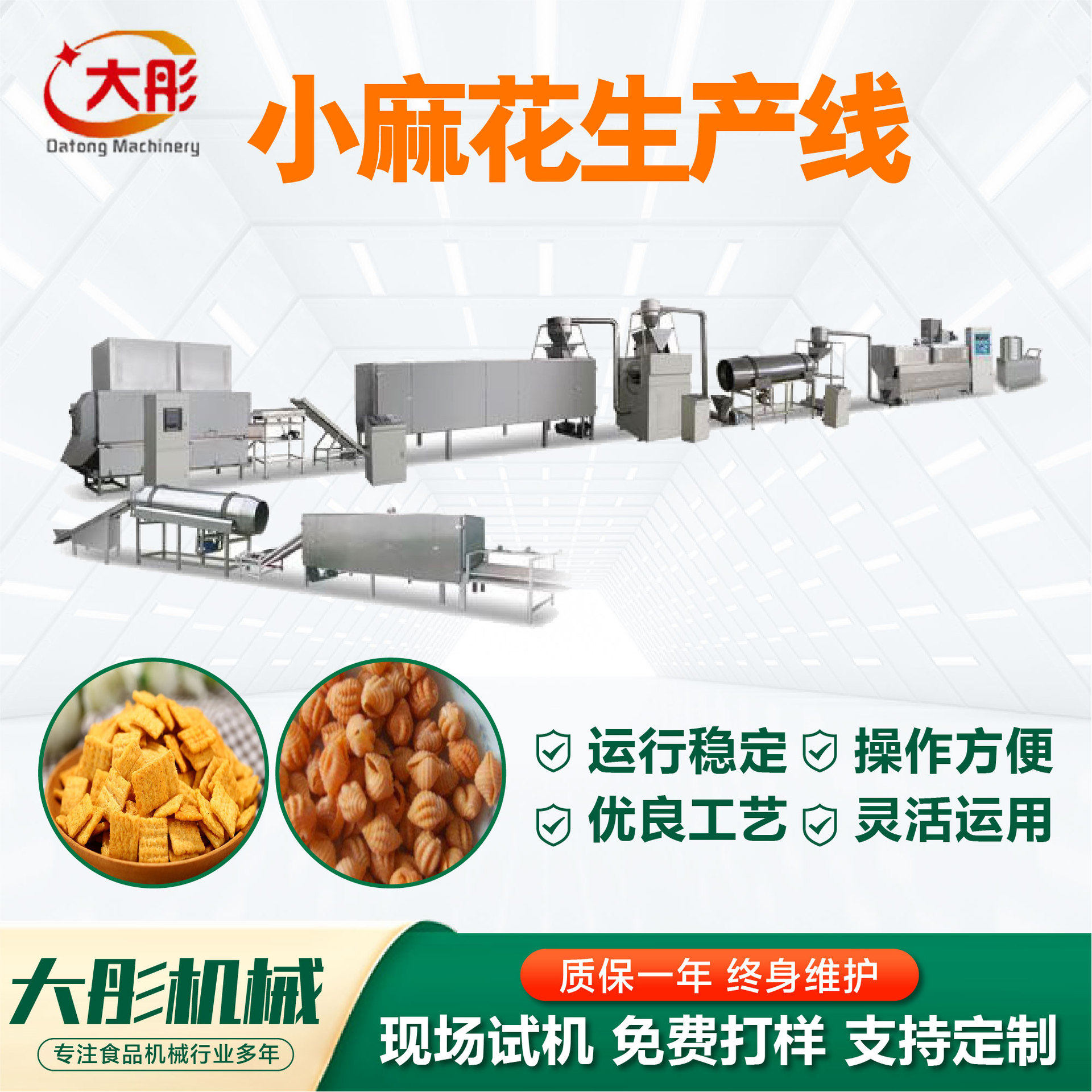 休闲食品小麻花生产线全自动大型油炸机多功能油炸膨化机械设备