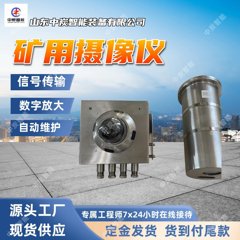 便于携带防爆红外球型摄像仪HK1款JSAT-5003防爆红外球型摄像仪