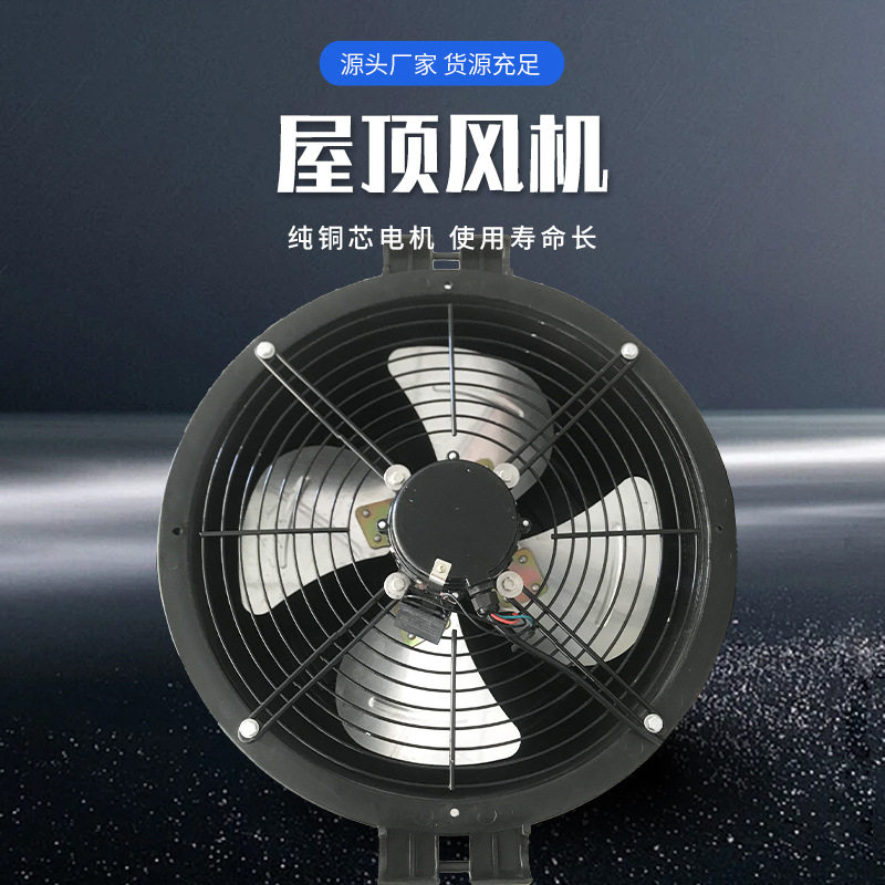 外转子轴流风机台式移动通风机排烟管道轴流通风设备风机