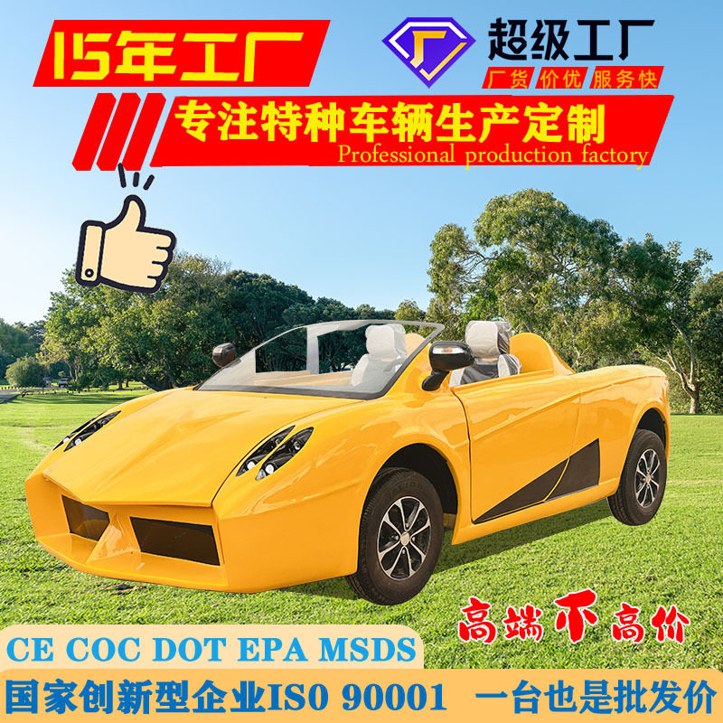 景区电动观光车四轮出租共享代步车道具模型影视基地厂区观光游览