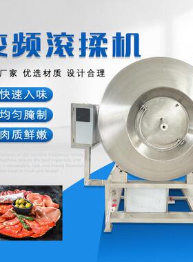 大容量牛肉真空腌制机 鸡胸肉鸡翅入味滚揉机 牛羊肉真空腌肉设备