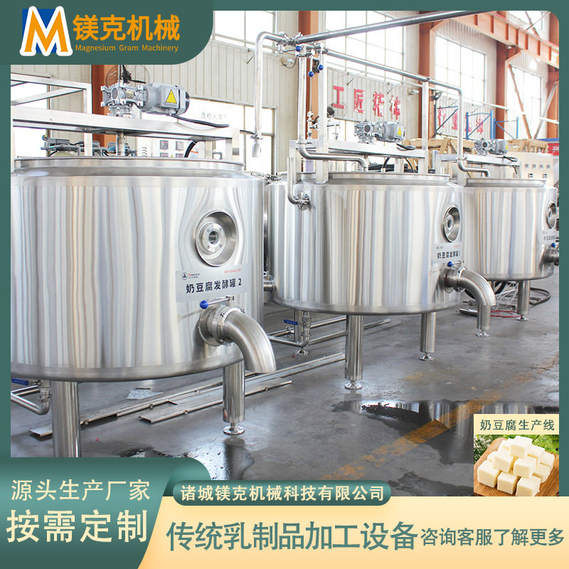 小型酥油制作生产线炼乳全套制作机械全自动奶油灌装流水线