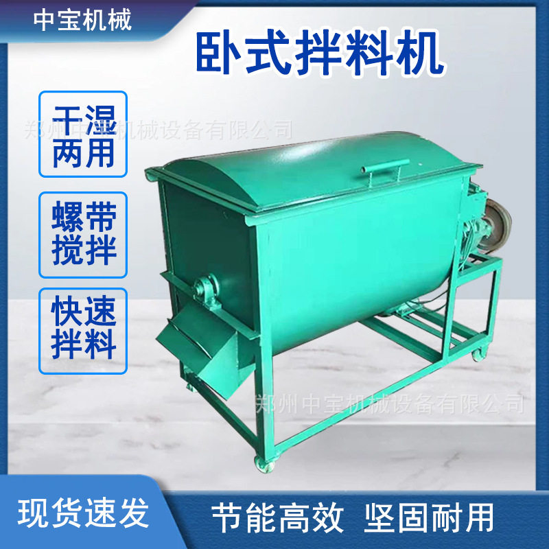 牛羊草饲料搅拌机卧式养殖场干湿草料拌料机秸秆混合拌草机