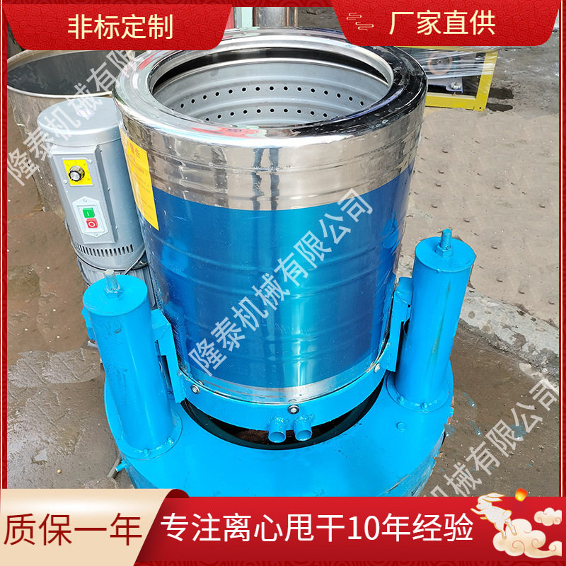 贵州贵阳高速脱水机洗车店毛巾脚垫酒店床单甩干机立式离心机