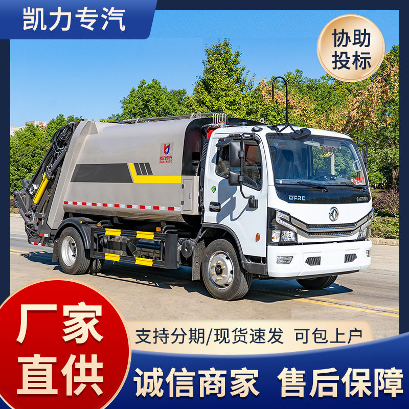 10方压缩垃圾车生活垃圾转运车大型垃圾环卫车垃圾站清运车
