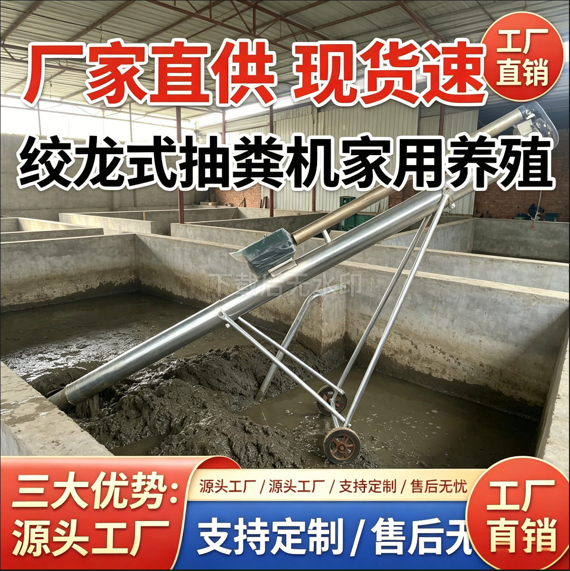 绞龙抽粪机鸡场猪场专用可移动化粪池提升式粪便猪食槽抽粪机鸡粪