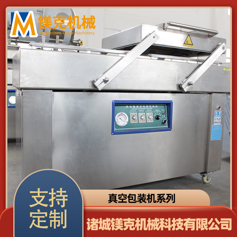 麻辣扇贝锁鲜包装设备瓜子抽真空封口机川粉滚动真空包装机