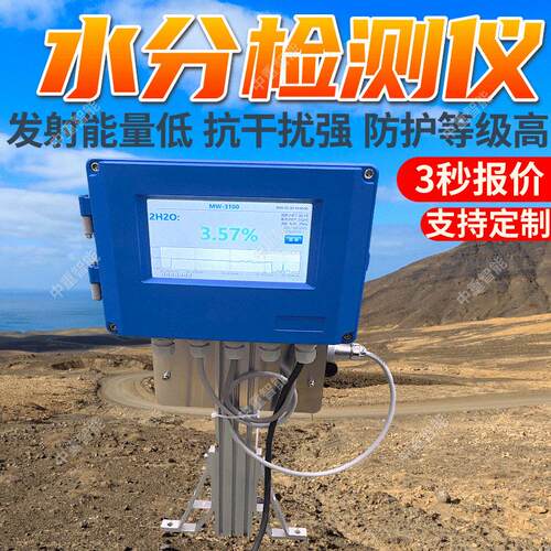 MW-8600型整包烟草水分检测仪 防护等级整包废纸水分检测仪