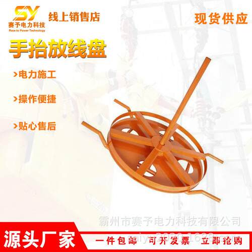 铁圆盘电力施工卧式手抬放线盘电力光缆放线器电梯钢丝绳放线圆盘