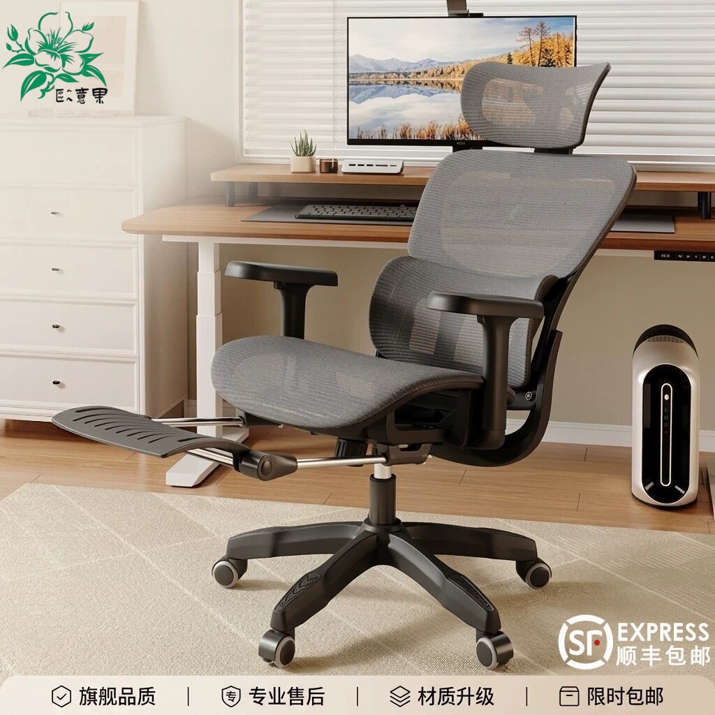 人体工学椅家用电脑椅写字椅