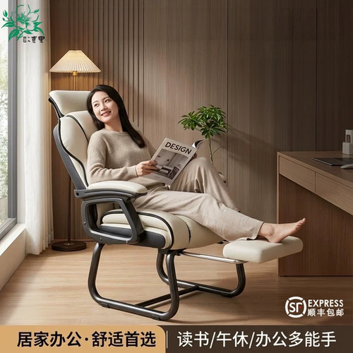 可躺沙发椅专用老板椅电脑椅