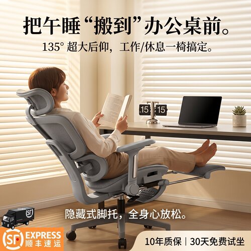 人体工学电脑椅护腰久坐可躺