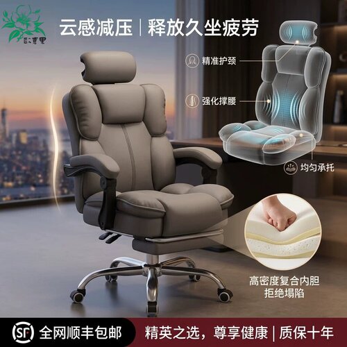 职员可躺人体工学办公电脑椅子
