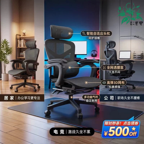 人体工学升降久坐不累办公椅
