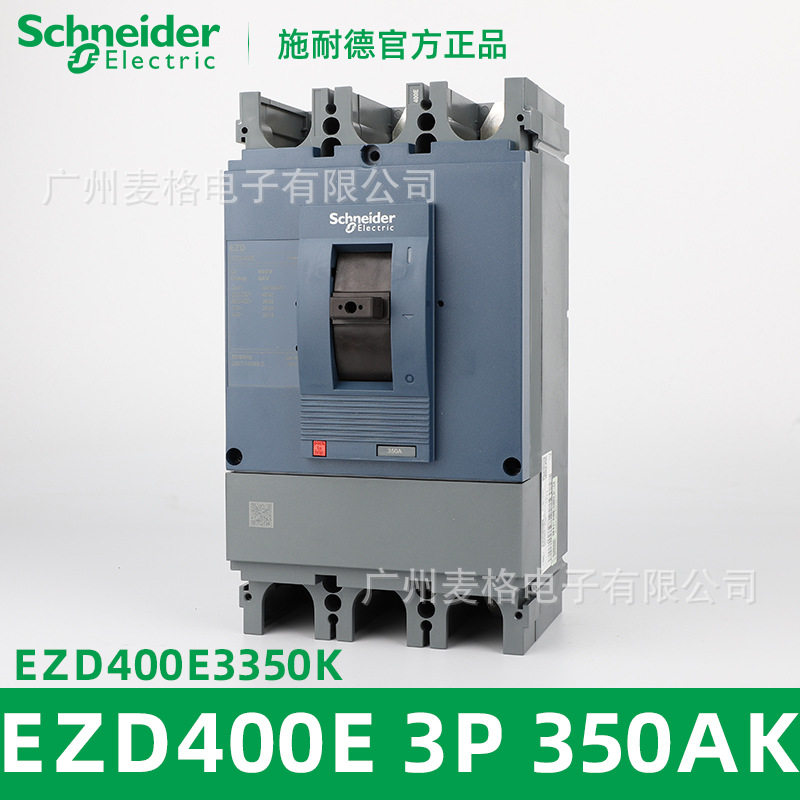 塑壳断路器空气开关EZD400E3350K3P36KA350A