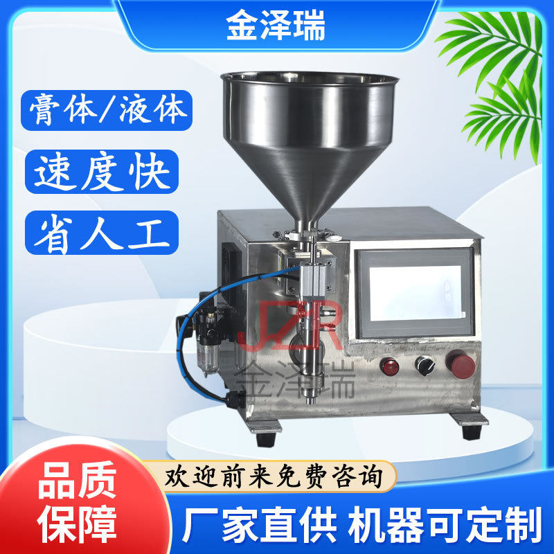 半自动膏体液体灌装机沐浴露果酱膏液体罐装机