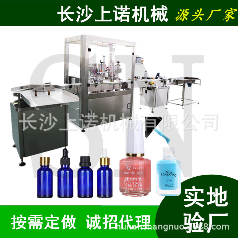 全自动指甲油灌装生产线假睫毛胶水分装机化妆品流水线旋盖机器