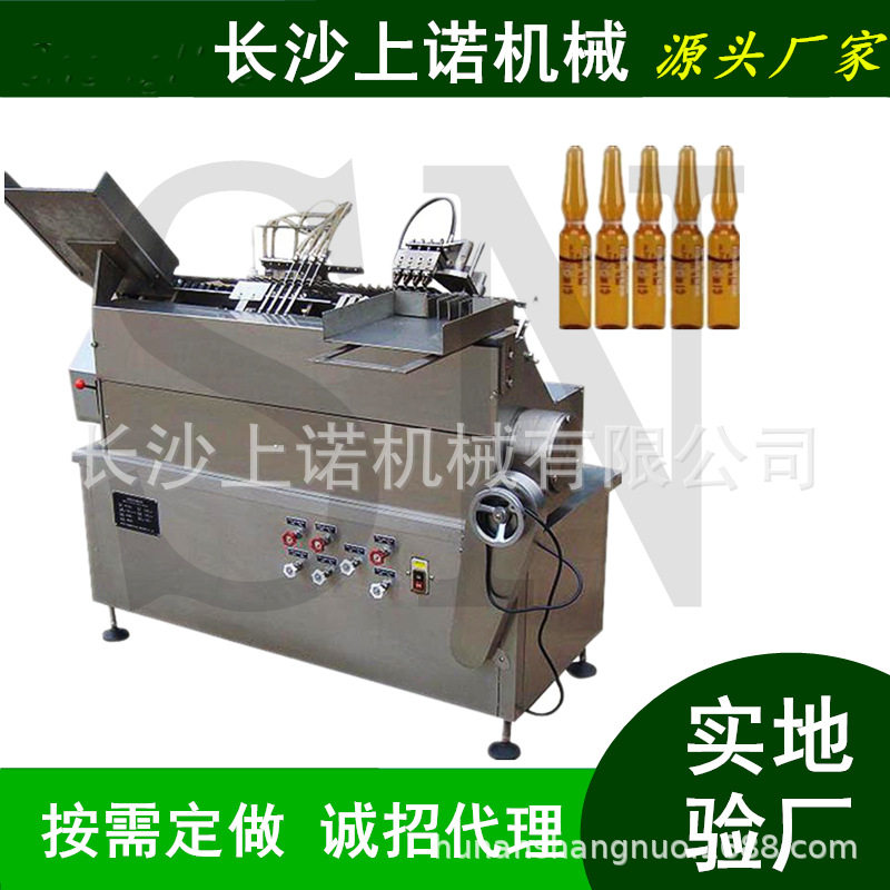 上诺AGF安瓿拉丝灌封机四针六针八针液体玻璃瓶自动灌装机拉丝机