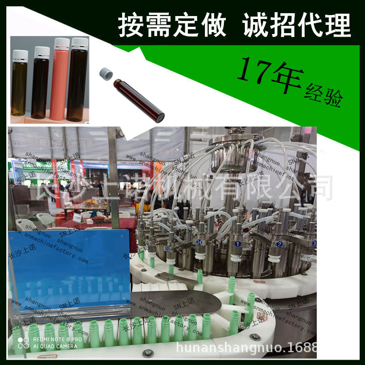 20ml口服液PP塑料瓶灌装旋盖机保健品蛋白肽10ml高速罐装生产线