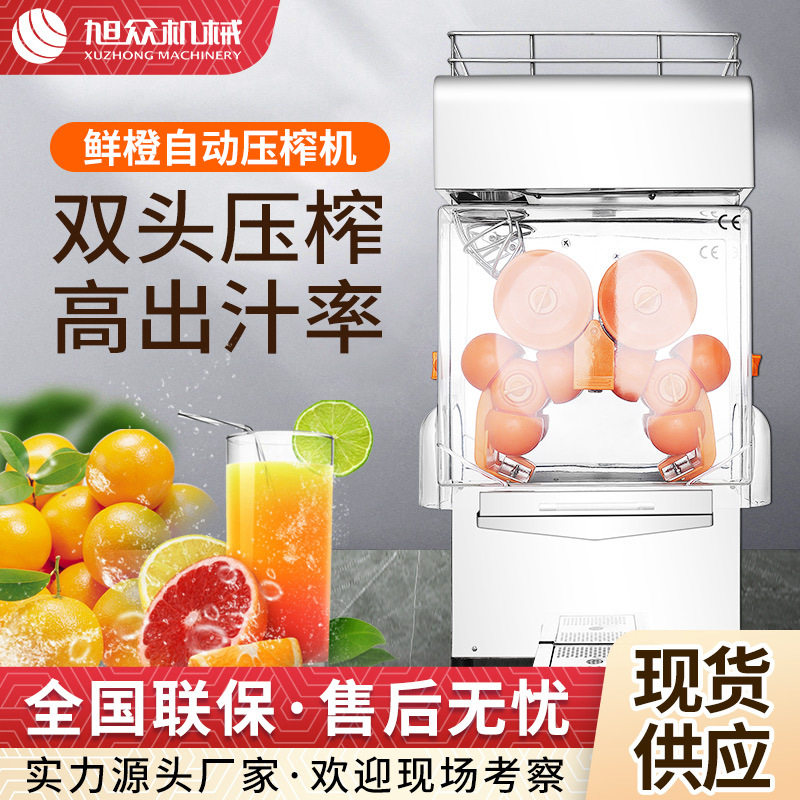电动鲜橙果汁压榨机多功能商用榨汁机奶茶店糖水店现货榨橙汁机器