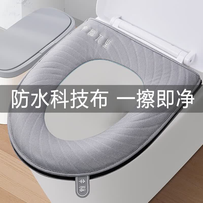 慕质防水马桶坐垫四季通用家用拉链马桶垫带提手坐便套座便器垫