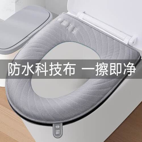 慕质防水马桶坐垫四季通用家用拉链马桶垫带提手坐便套座便器垫