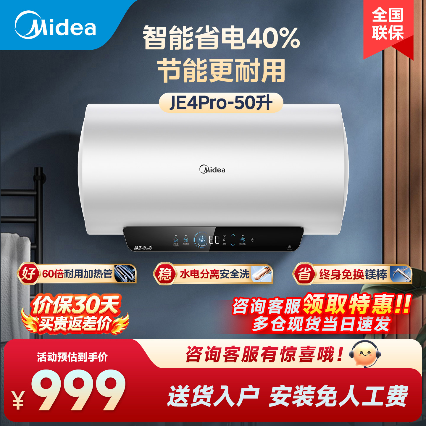 美的储水式电热水器50升2500W 60倍耐用加热管酷省电自动关机