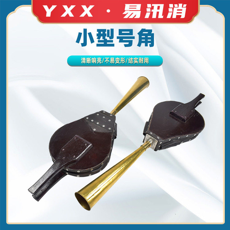 皮老虎手压号笛手动喇叭号角船用号笛小型救生艇用皮质铜号笛