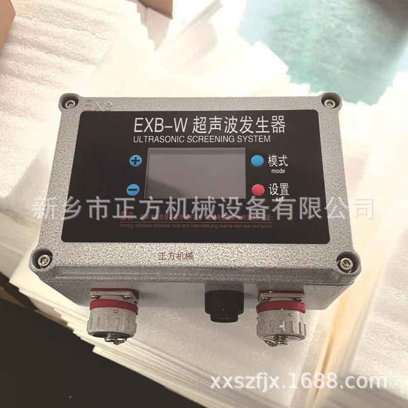 防爆超声波发生器 超声波振动筛防爆电源箱 换能器