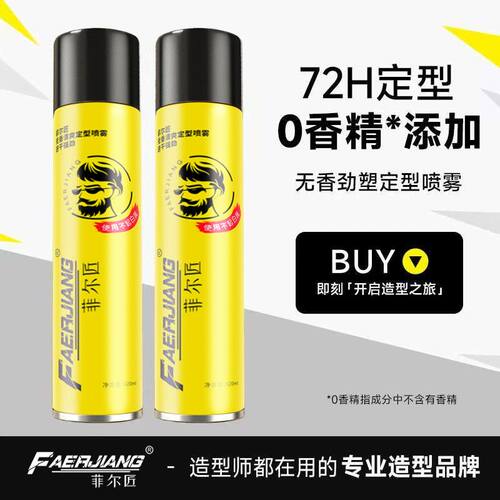 发胶发廊专用无香造型干胶男士定型持久这里蓬松发泥头发喷雾