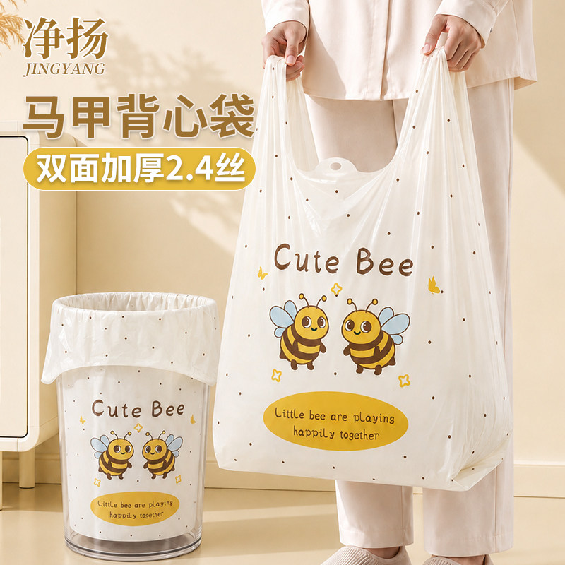 净扬印花手提式背心垃圾袋加厚大图片