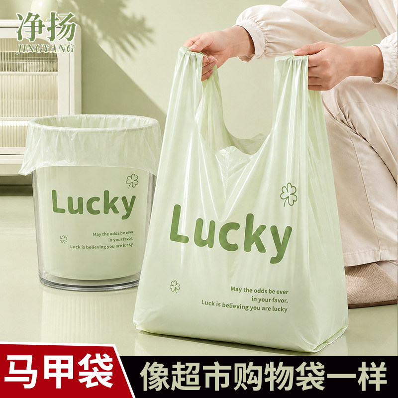 净扬垃圾袋家用加厚手提式中大号背心厨房专用塑料袋特厚超厚商用