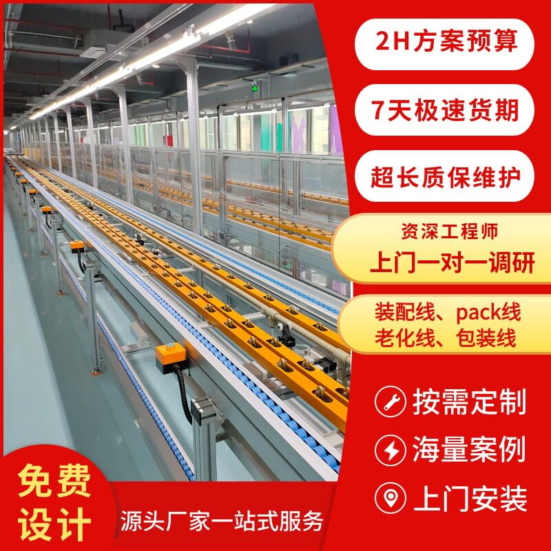 厂家直供-32寸液晶显示屏组装线商显大屏老化测试装配线全国安装