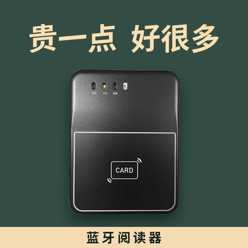 SR蓝牙读卡器三网开卡写卡激活身份证实名大卡版SR-10000-011-B