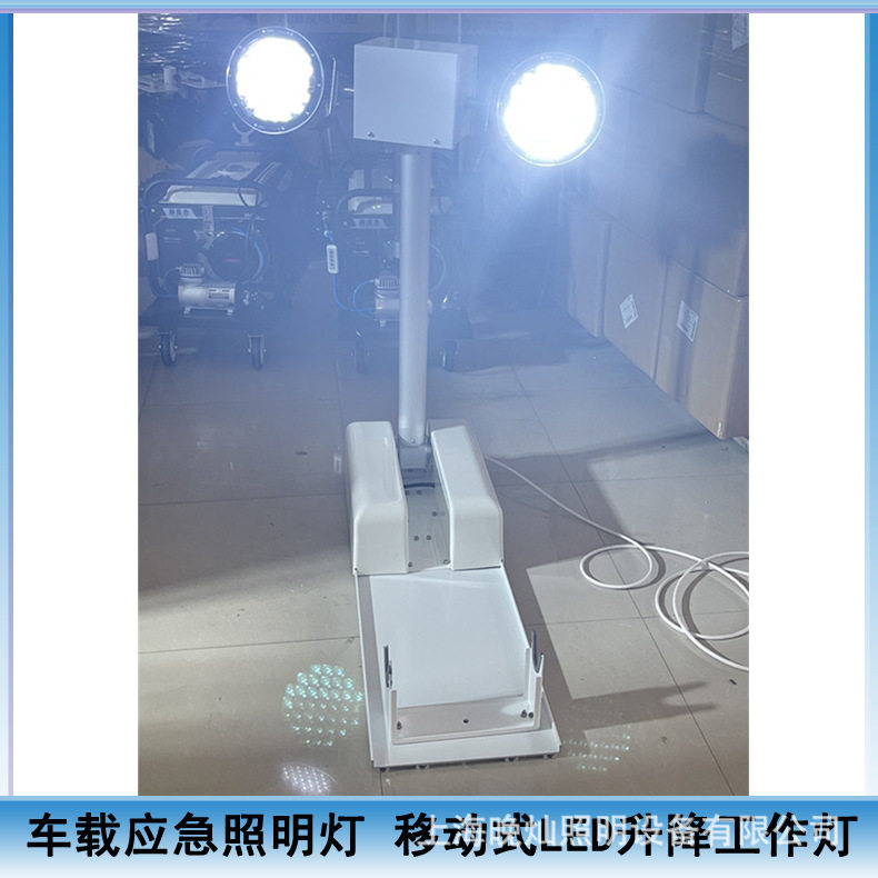 车载升降照明灯车顶探照灯抢险救灾照明搜索云台灯360度