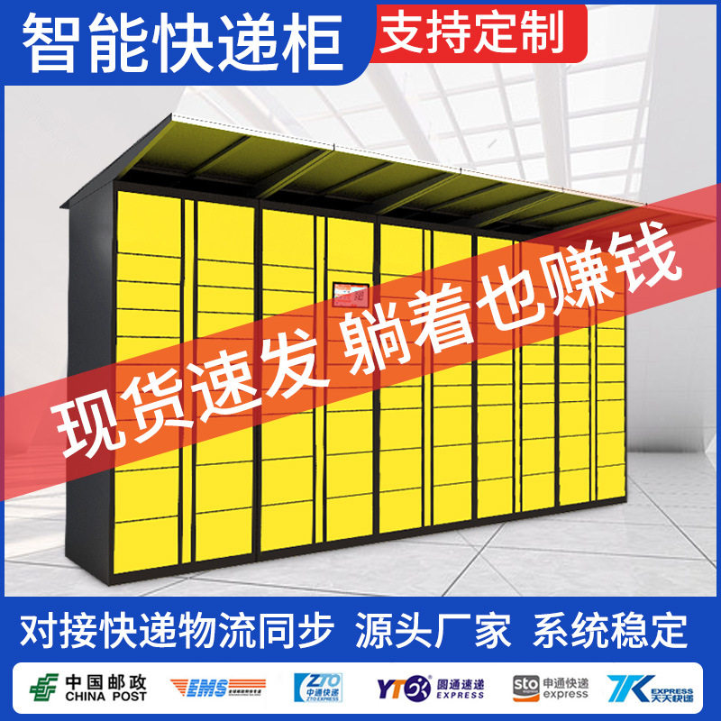 学校寄存柜快递柜小区驿站柜包裹存取柜大屏驿站系统
