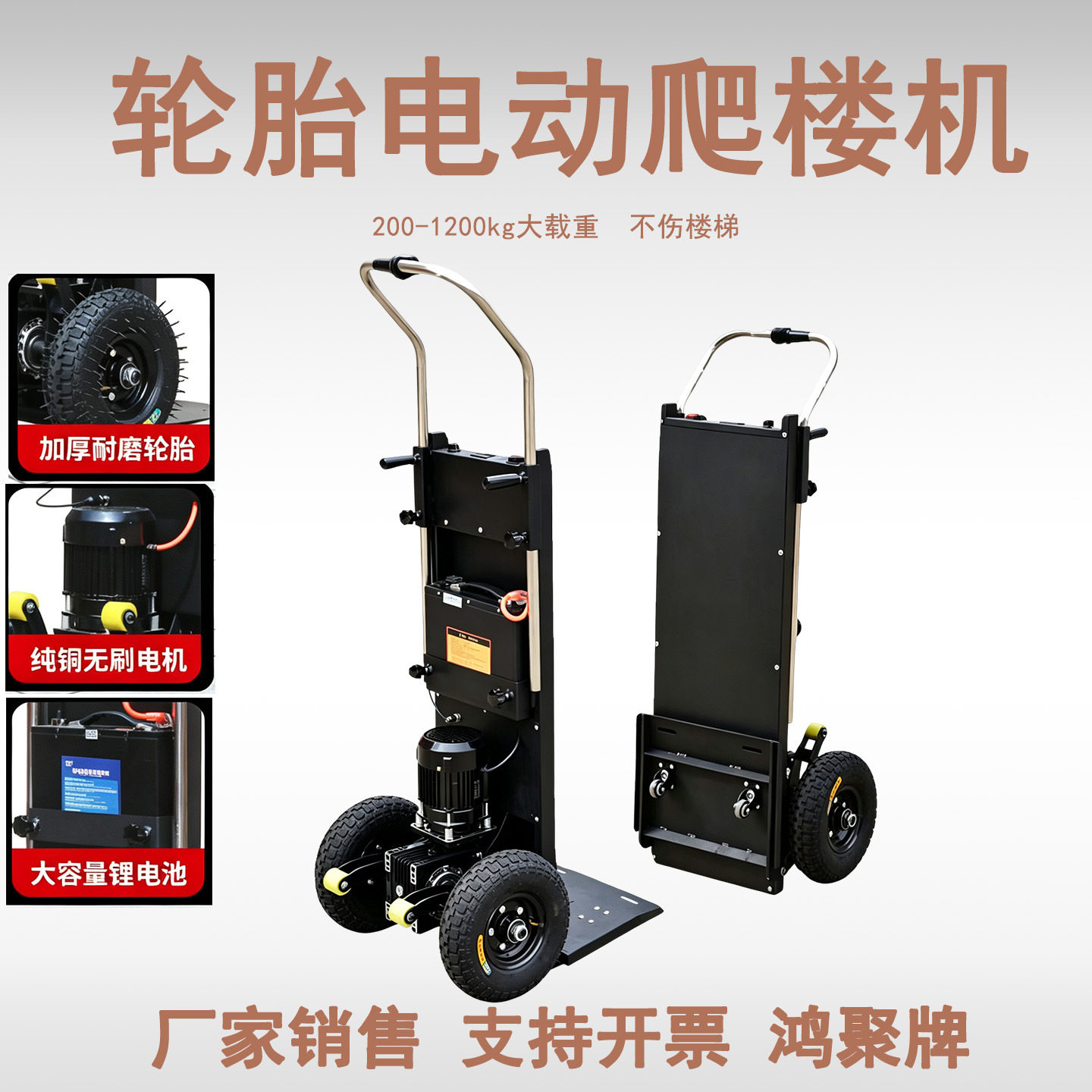 电动爬楼机搬货上楼神器轮胎式搬运车静音上下楼黄沙水泥家具家电
