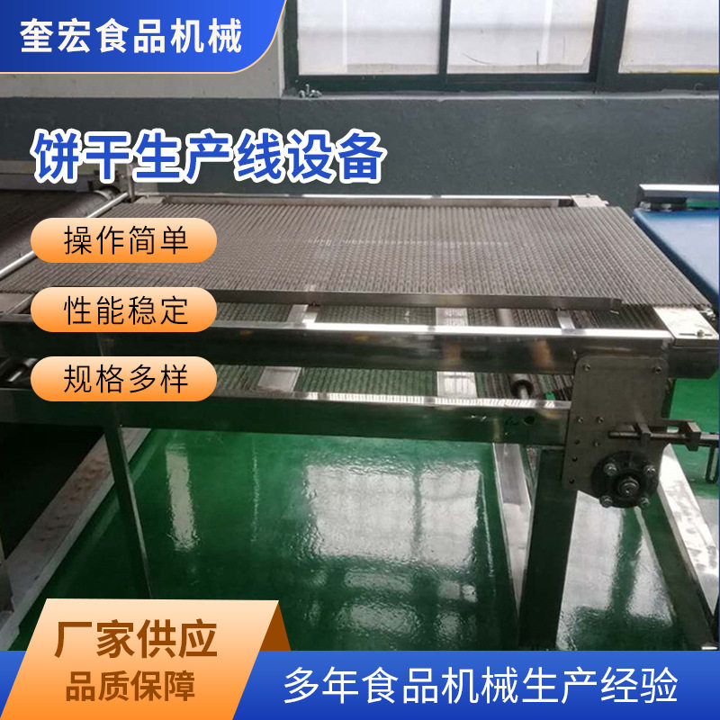 饼干成型机饼干分离机狗粮饼干宠物饼干加工生产线饼干成型机