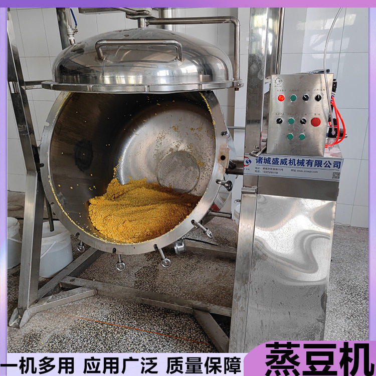不锈钢商用蒸豆机纳豆黄豆蒸煮设备蒸汽加热酿醋酿酒粮食蒸煮锅